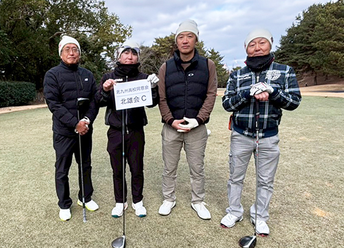 北九州高等学校 同窓会（北雄会C）