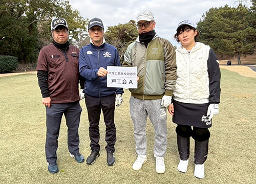 戸畑工業高等学校 同窓会（戸工会A）