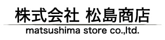 株式会社松島商店