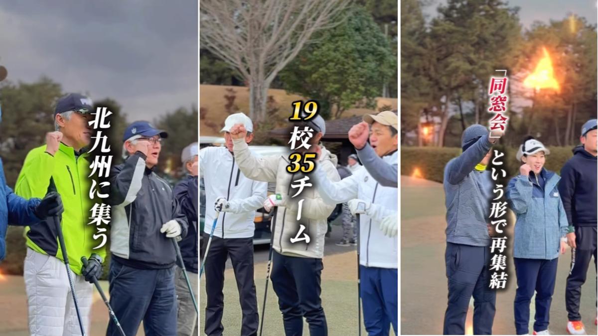 第1回北九州同窓会対抗ゴルフ大会01